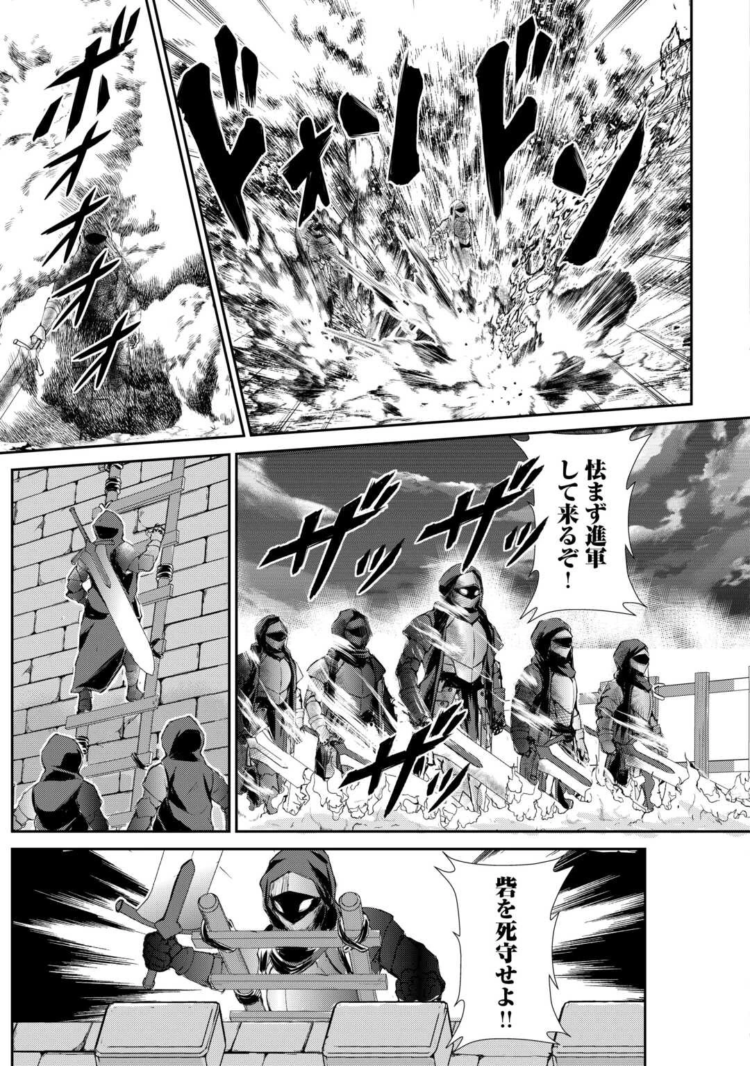 お人好し職人のぶらり異世界旅 第36話 - 7