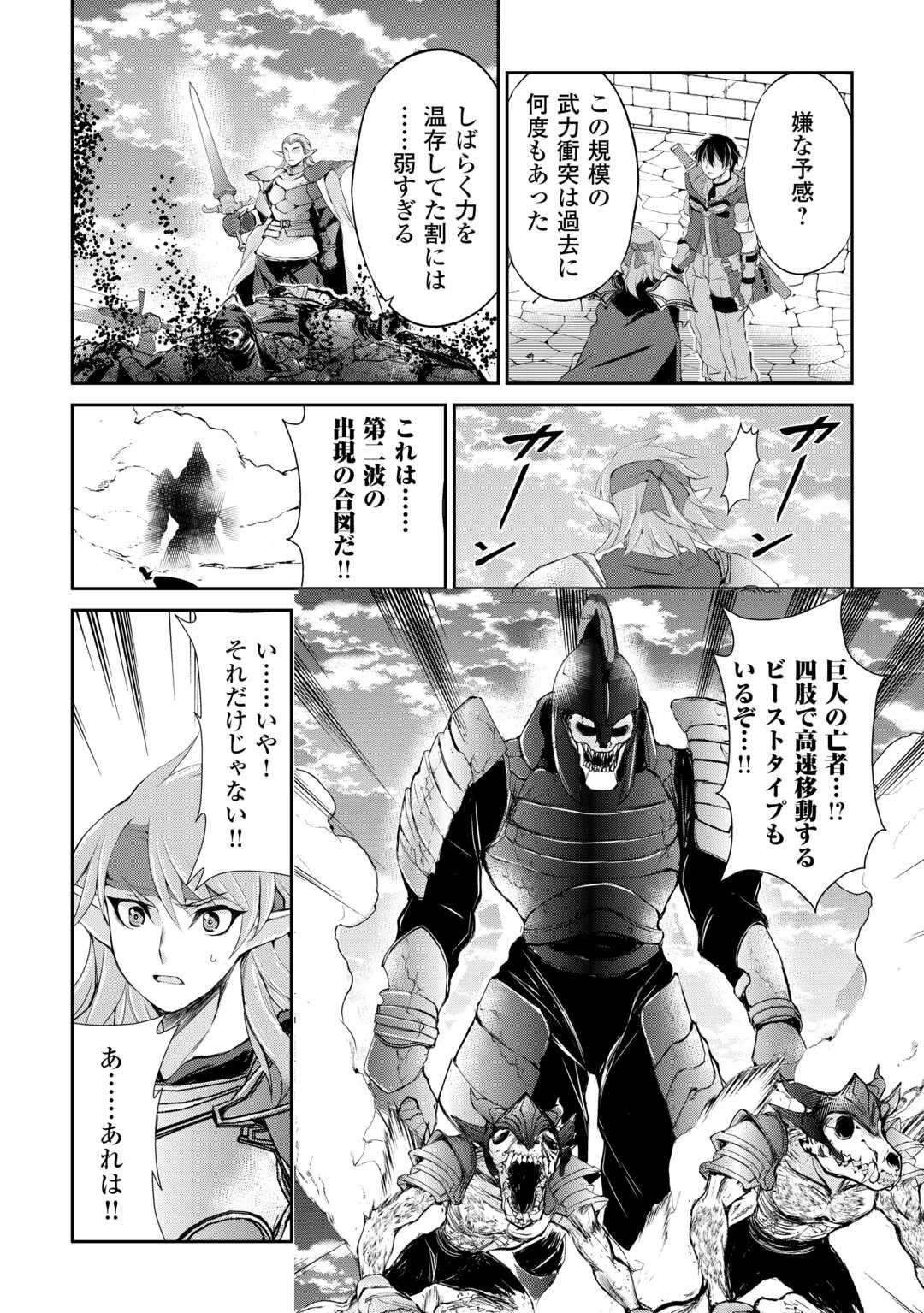 お人好し職人のぶらり異世界旅 第36話 - 11