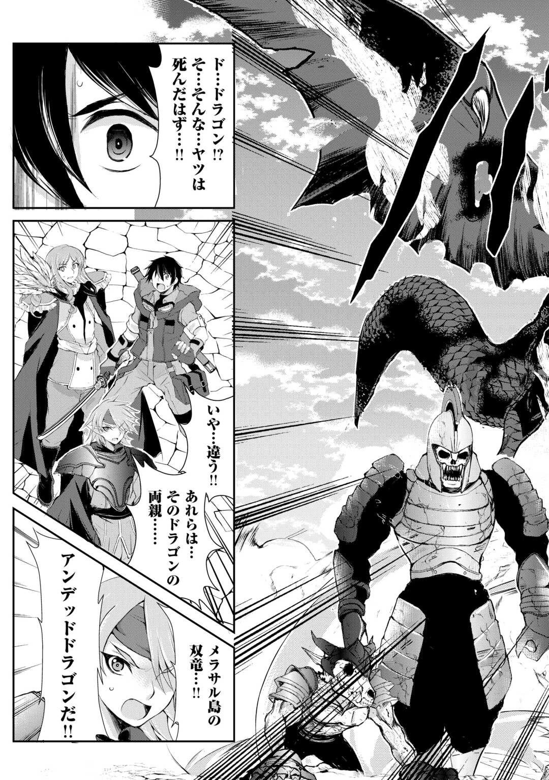 お人好し職人のぶらり異世界旅 第36話 - 13