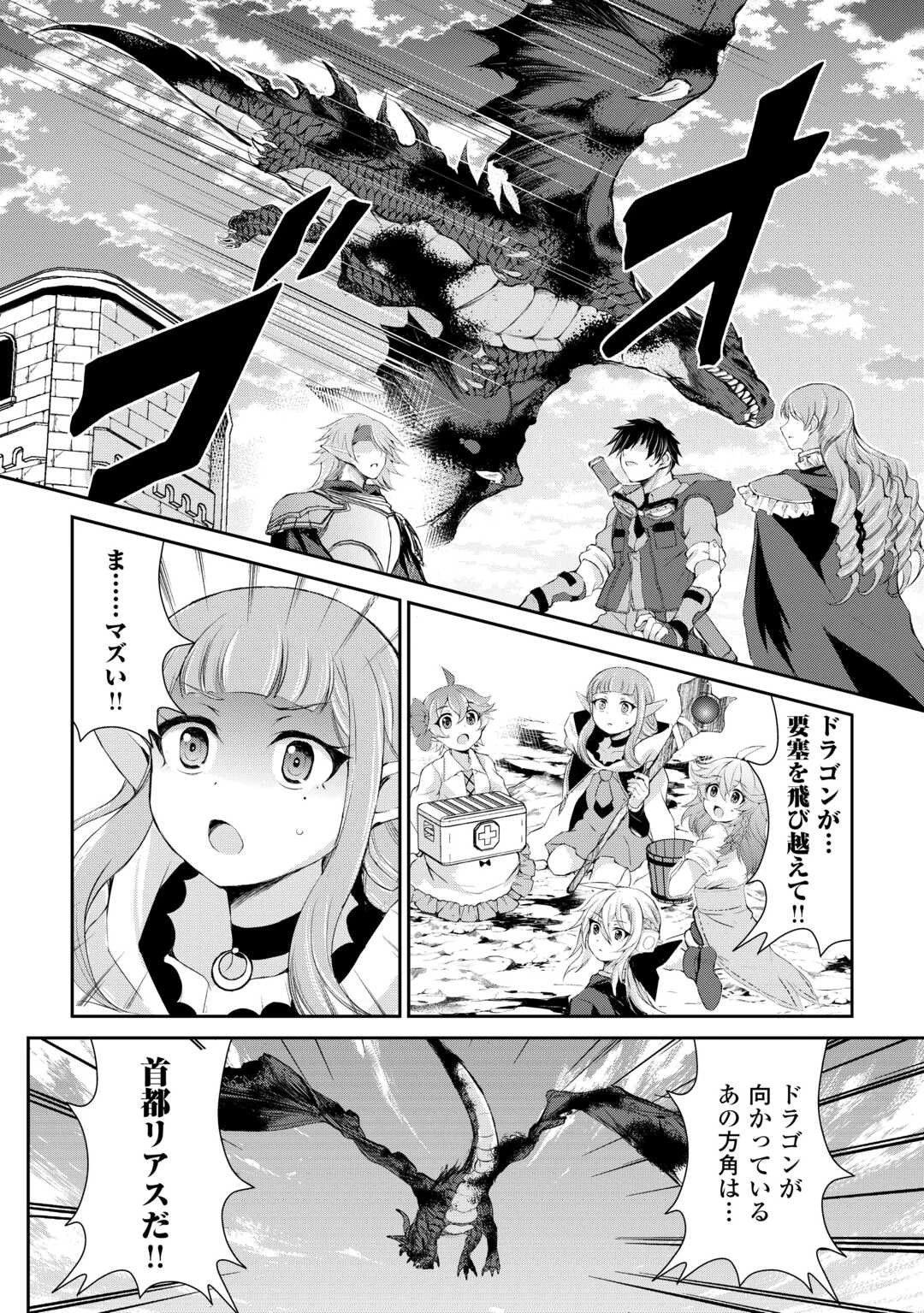 お人好し職人のぶらり異世界旅 第36話 - 14