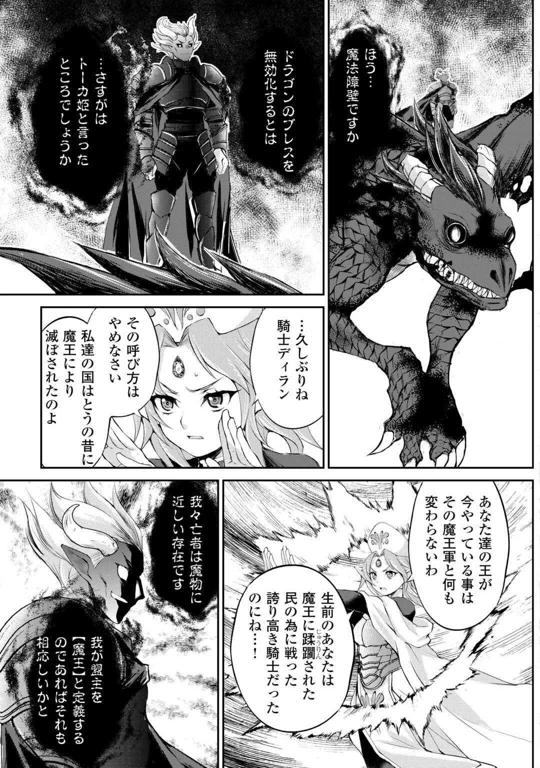 お人好し職人のぶらり異世界旅 第36話 - 17