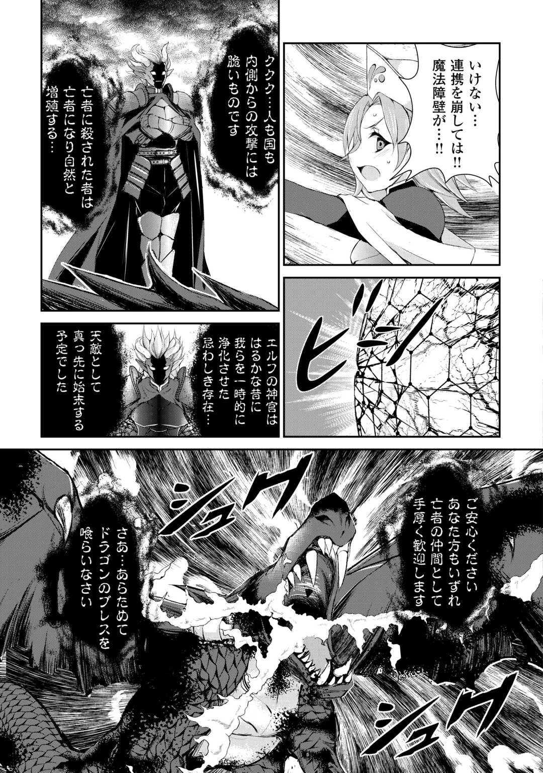 お人好し職人のぶらり異世界旅 第36話 - 19