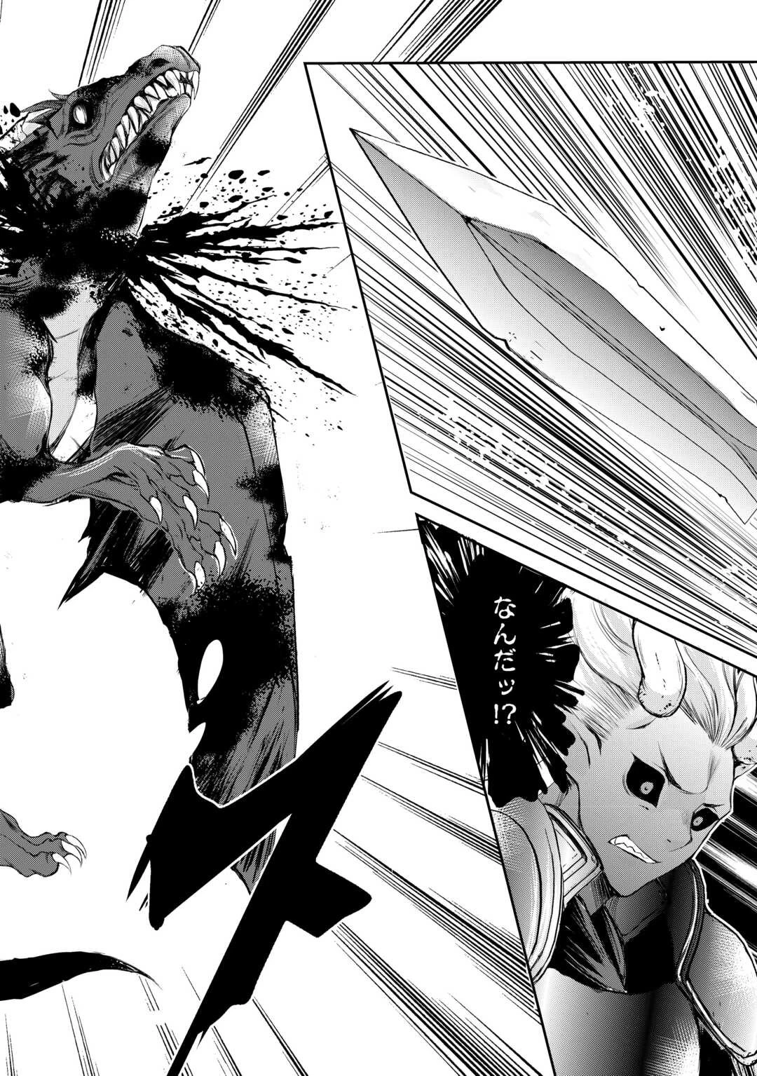 お人好し職人のぶらり異世界旅 第36話 - 20