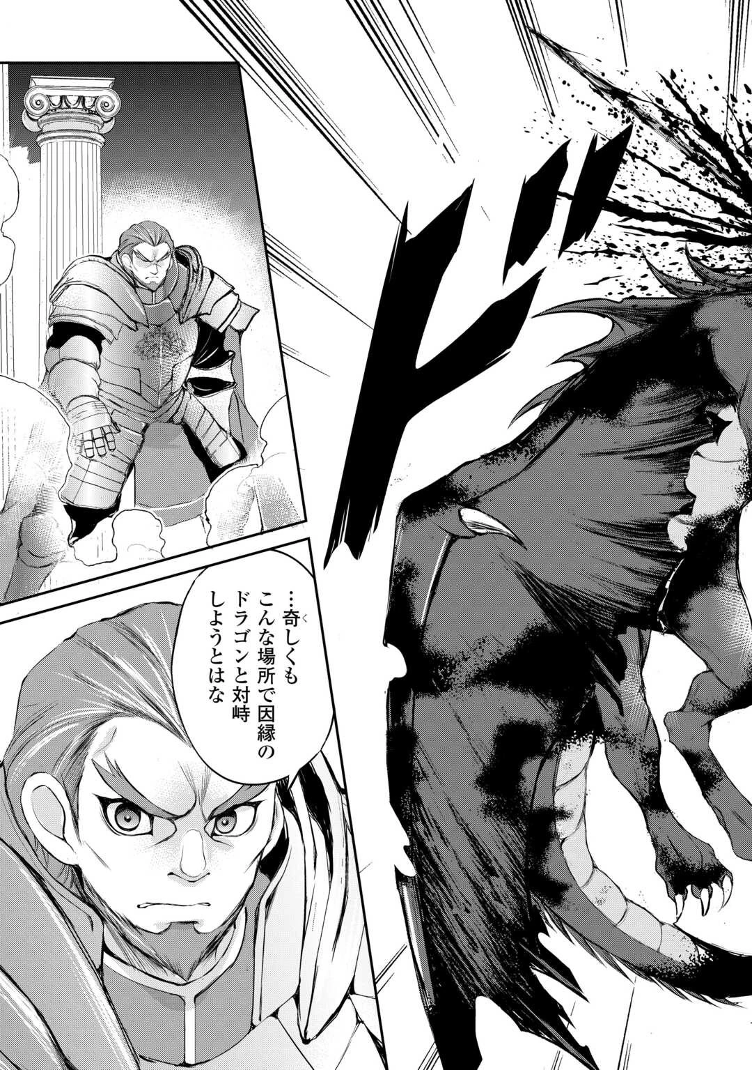 お人好し職人のぶらり異世界旅 第36話 - 21