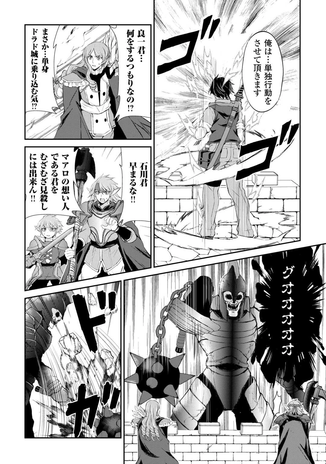 お人好し職人のぶらり異世界旅 第37話 - 7