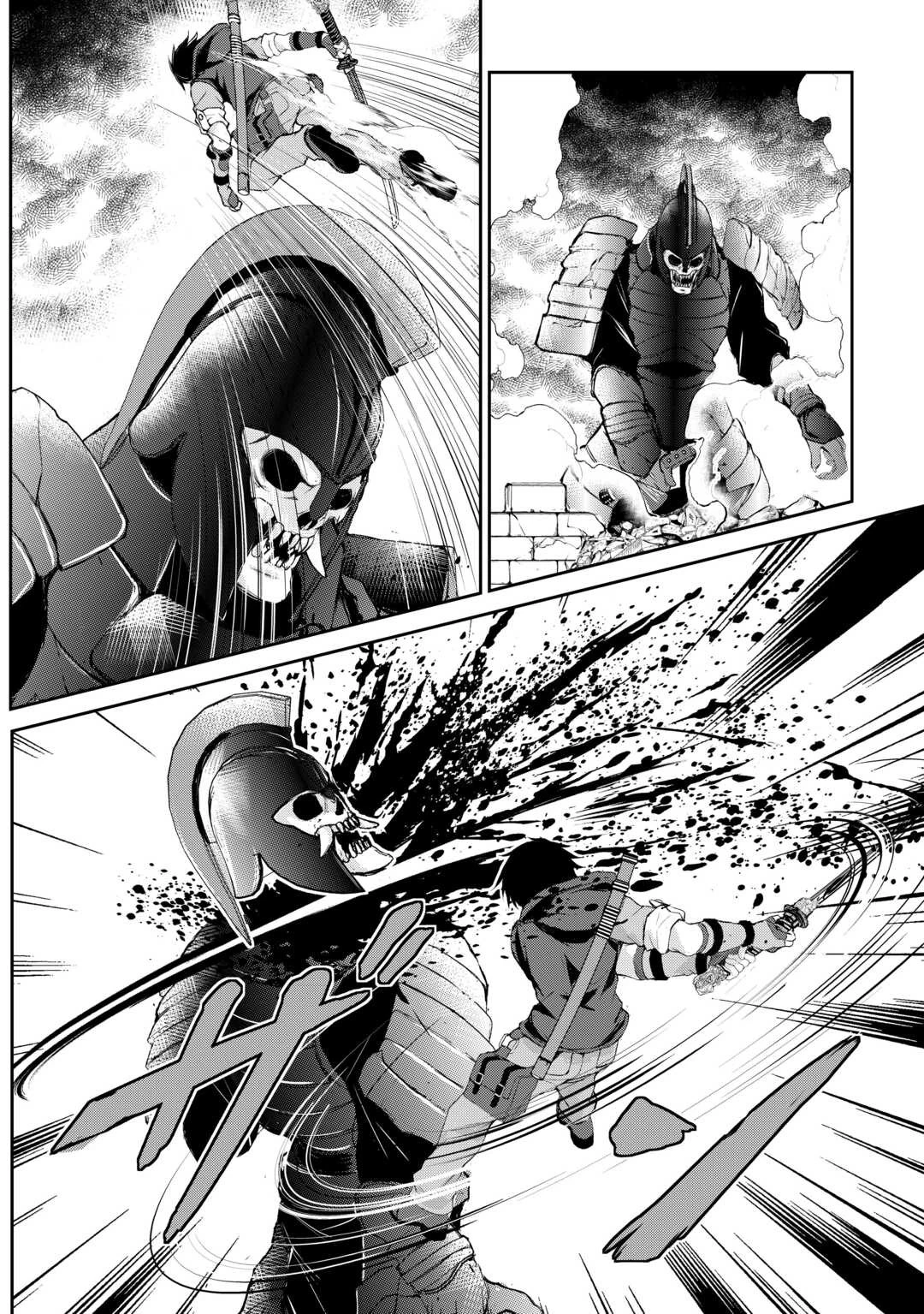 お人好し職人のぶらり異世界旅 第37話 - 8