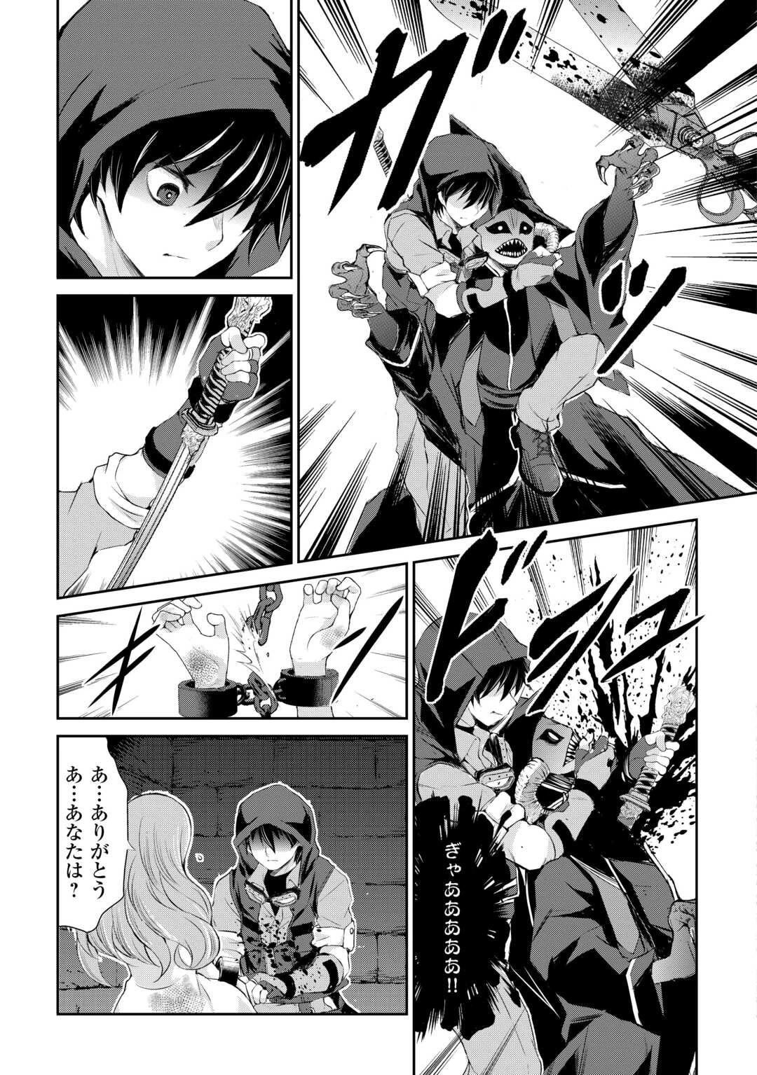 お人好し職人のぶらり異世界旅 第37話 - 19