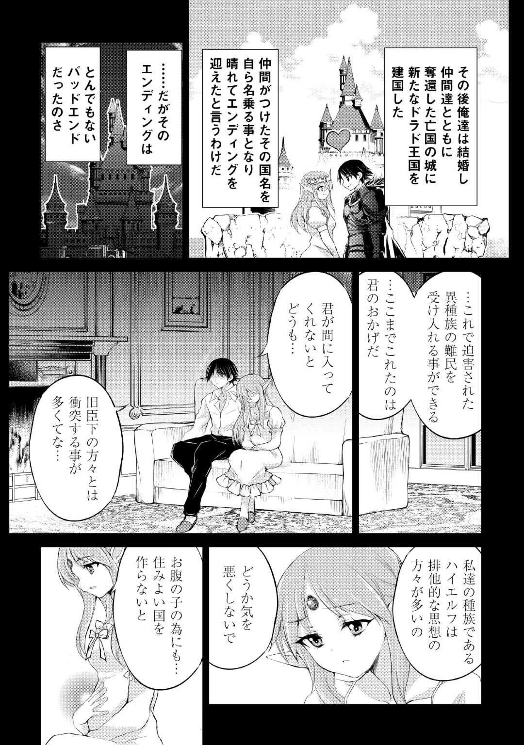 お人好し職人のぶらり異世界旅 第38話 - 4