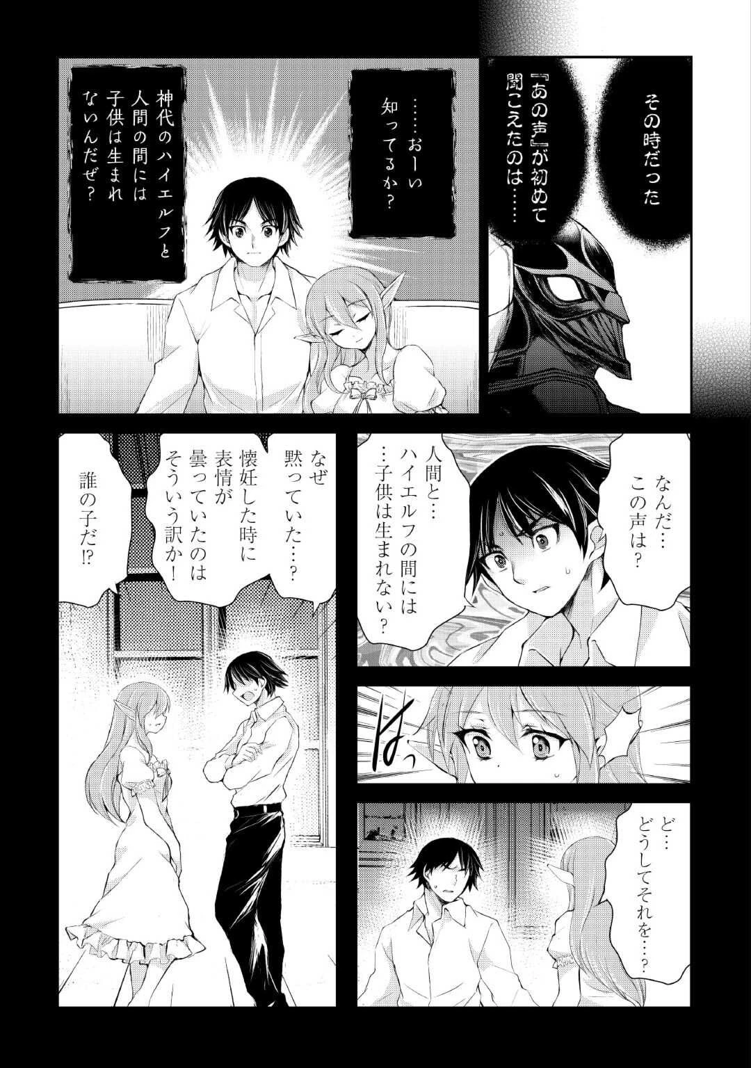 お人好し職人のぶらり異世界旅 第38話 - 5