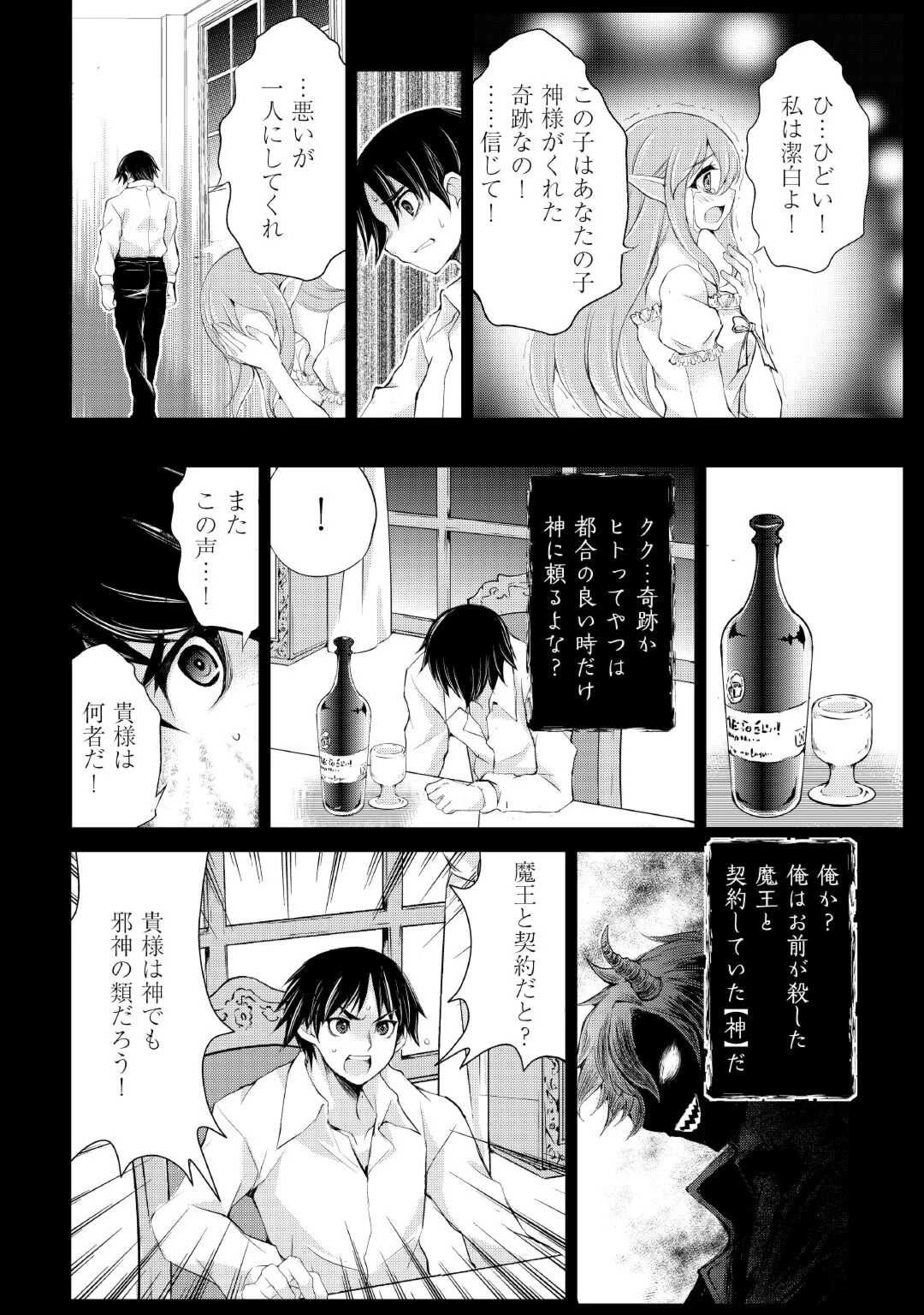お人好し職人のぶらり異世界旅 第38話 - 6