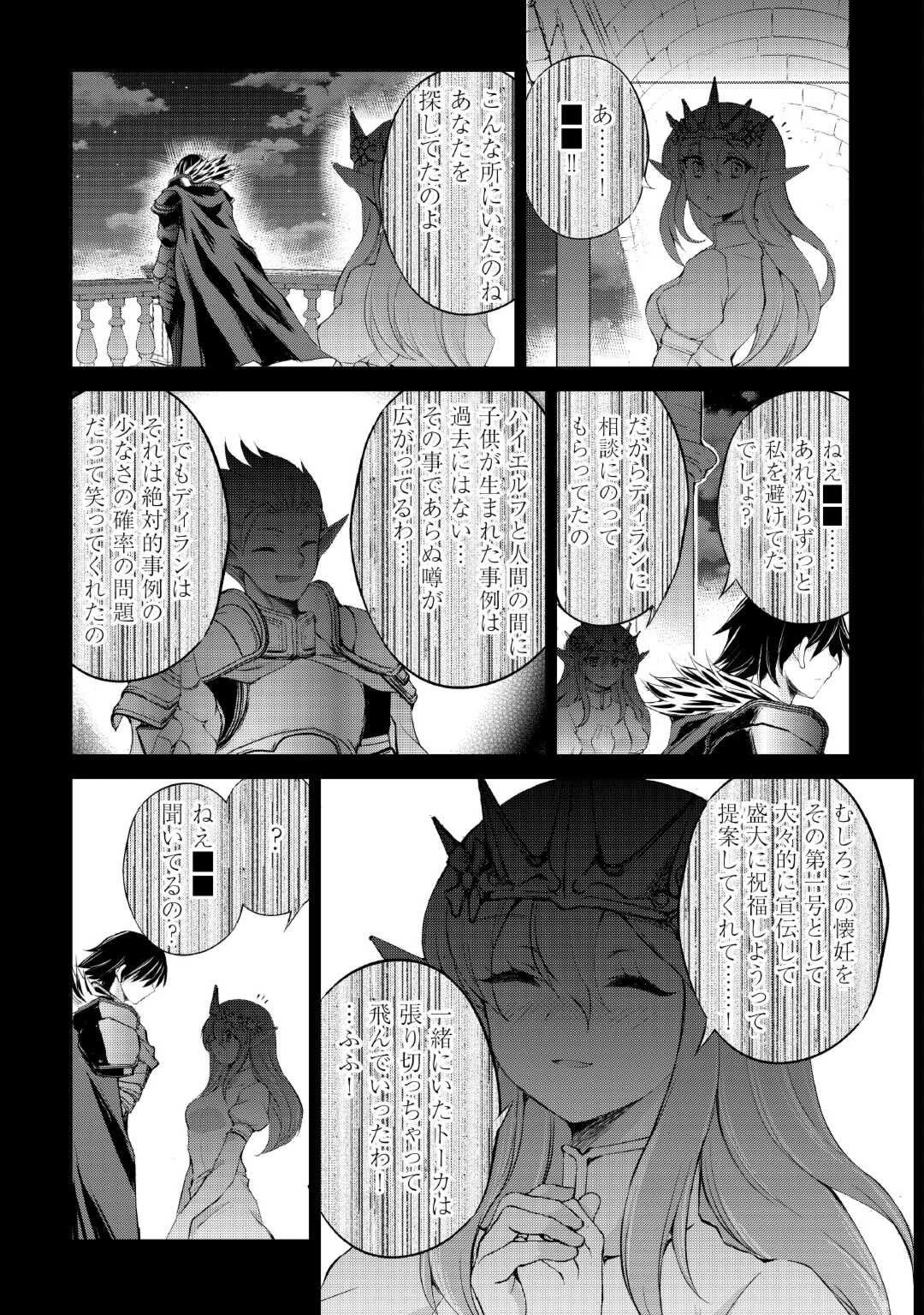 お人好し職人のぶらり異世界旅 第38話 - 9