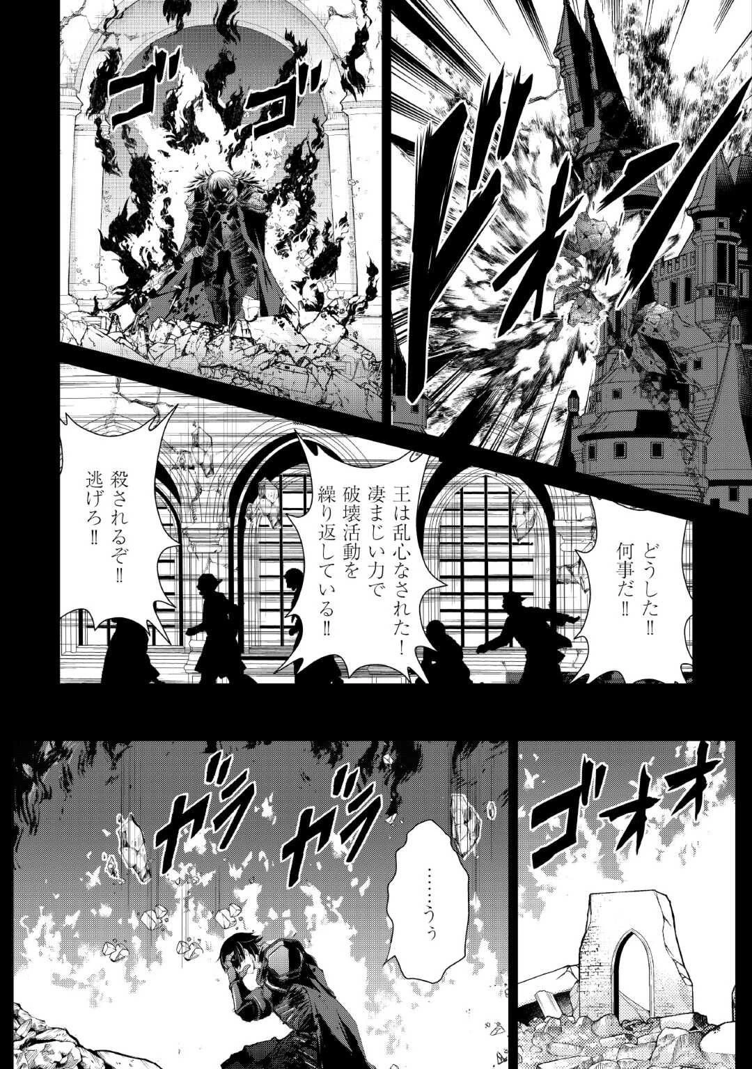 お人好し職人のぶらり異世界旅 第38話 - 11