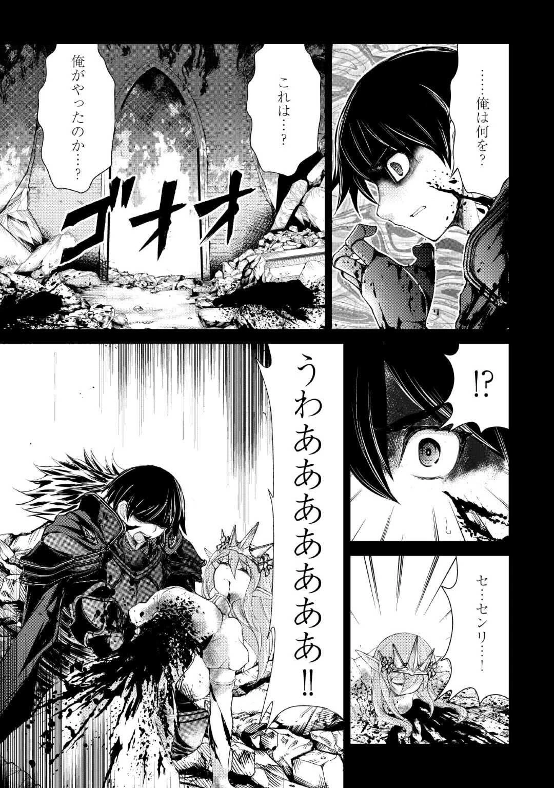お人好し職人のぶらり異世界旅 第38話 - 12