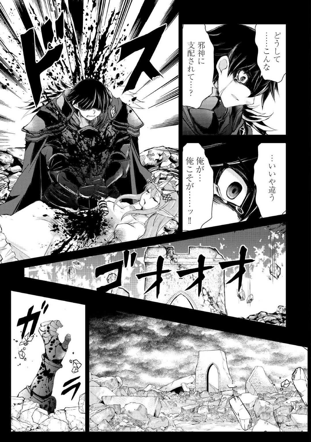 お人好し職人のぶらり異世界旅 第38話 - 13