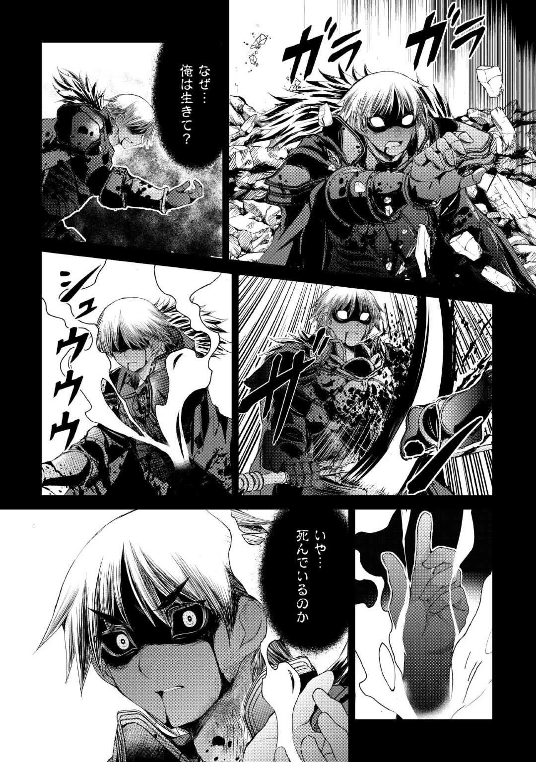 お人好し職人のぶらり異世界旅 第38話 - 14