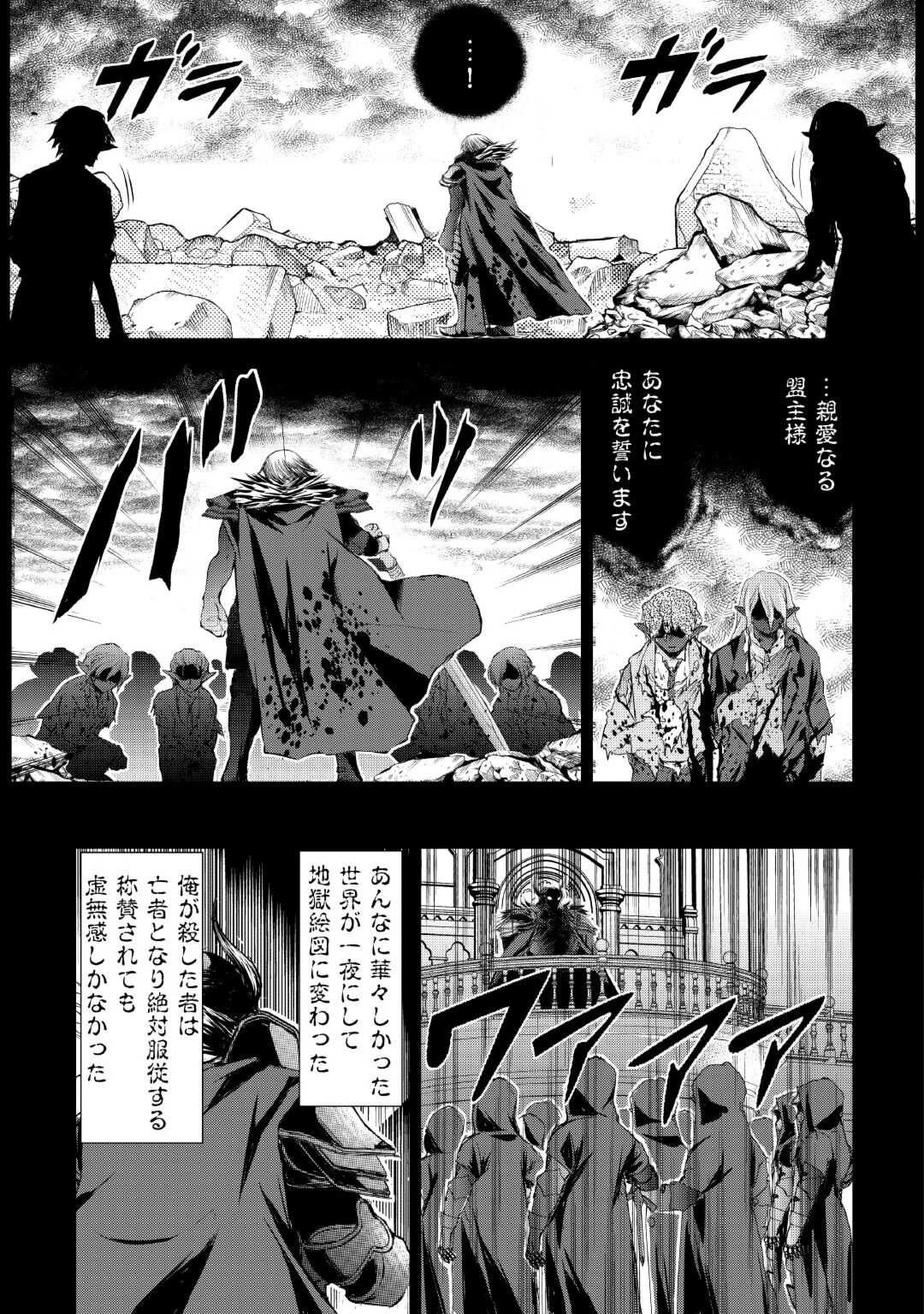 お人好し職人のぶらり異世界旅 第38話 - 15