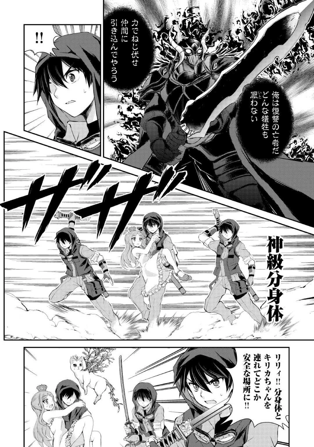 お人好し職人のぶらり異世界旅 第38話 - 18