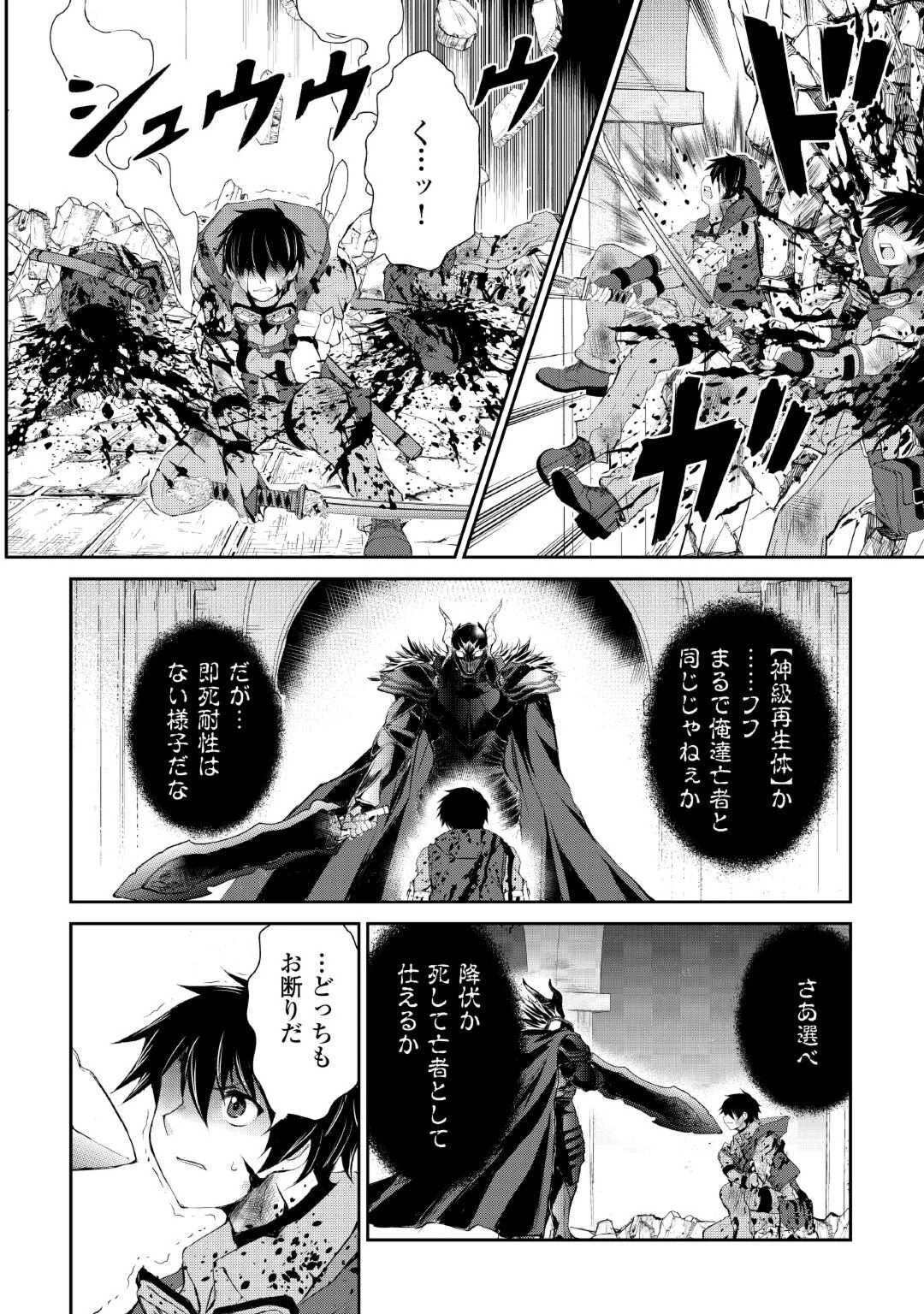 お人好し職人のぶらり異世界旅 第38話 - 22