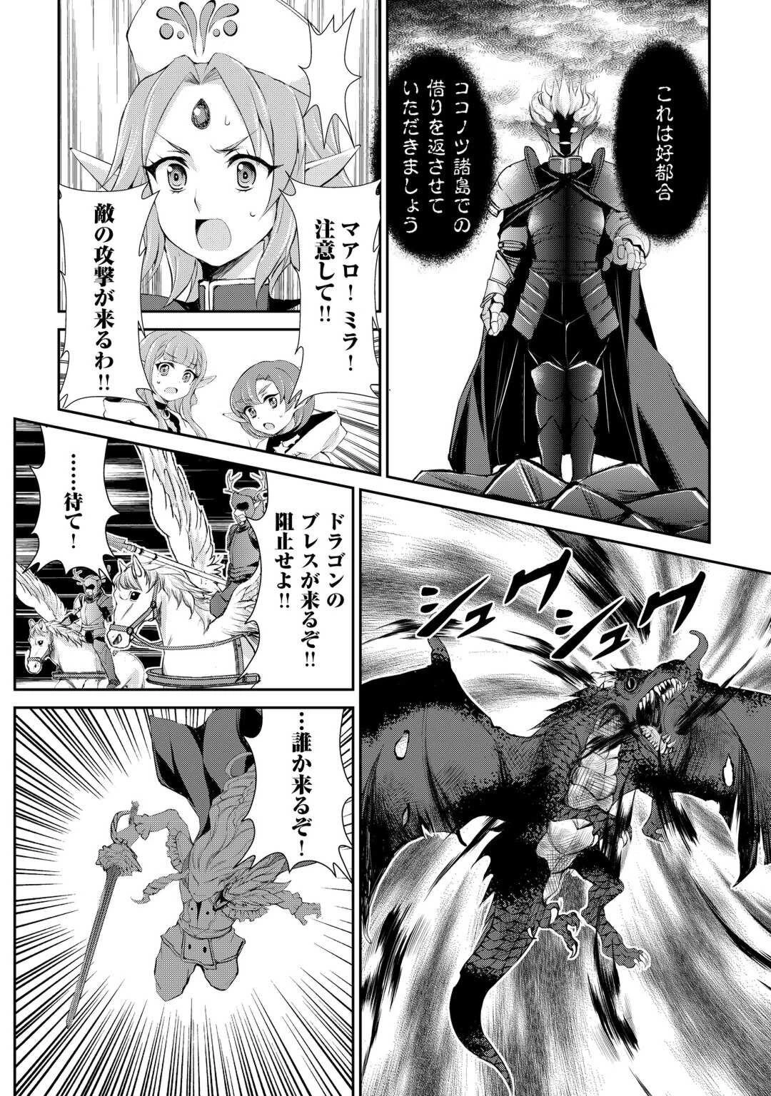 お人好し職人のぶらり異世界旅 第39話 - 6