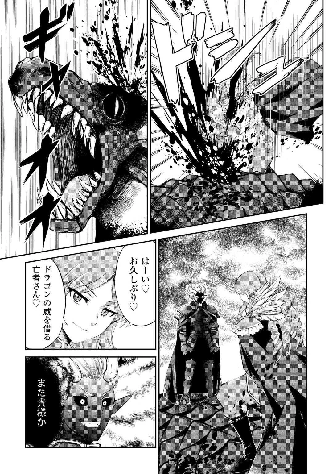 お人好し職人のぶらり異世界旅 第39話 - 7