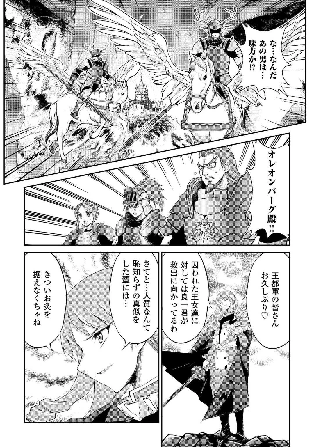 お人好し職人のぶらり異世界旅 第39話 - 8