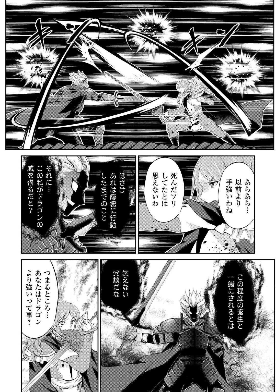 お人好し職人のぶらり異世界旅 第39話 - 9