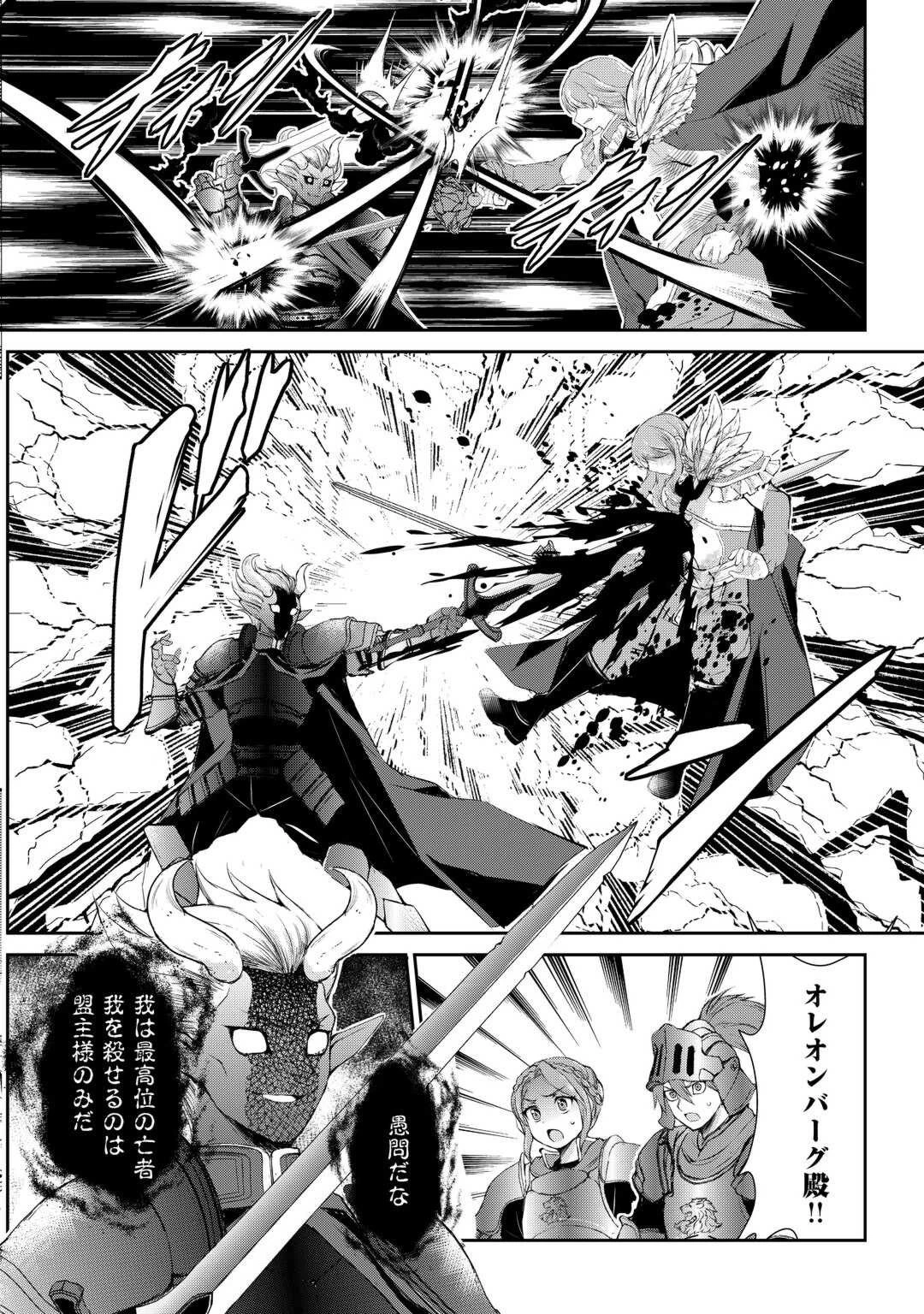 お人好し職人のぶらり異世界旅 第39話 - 10