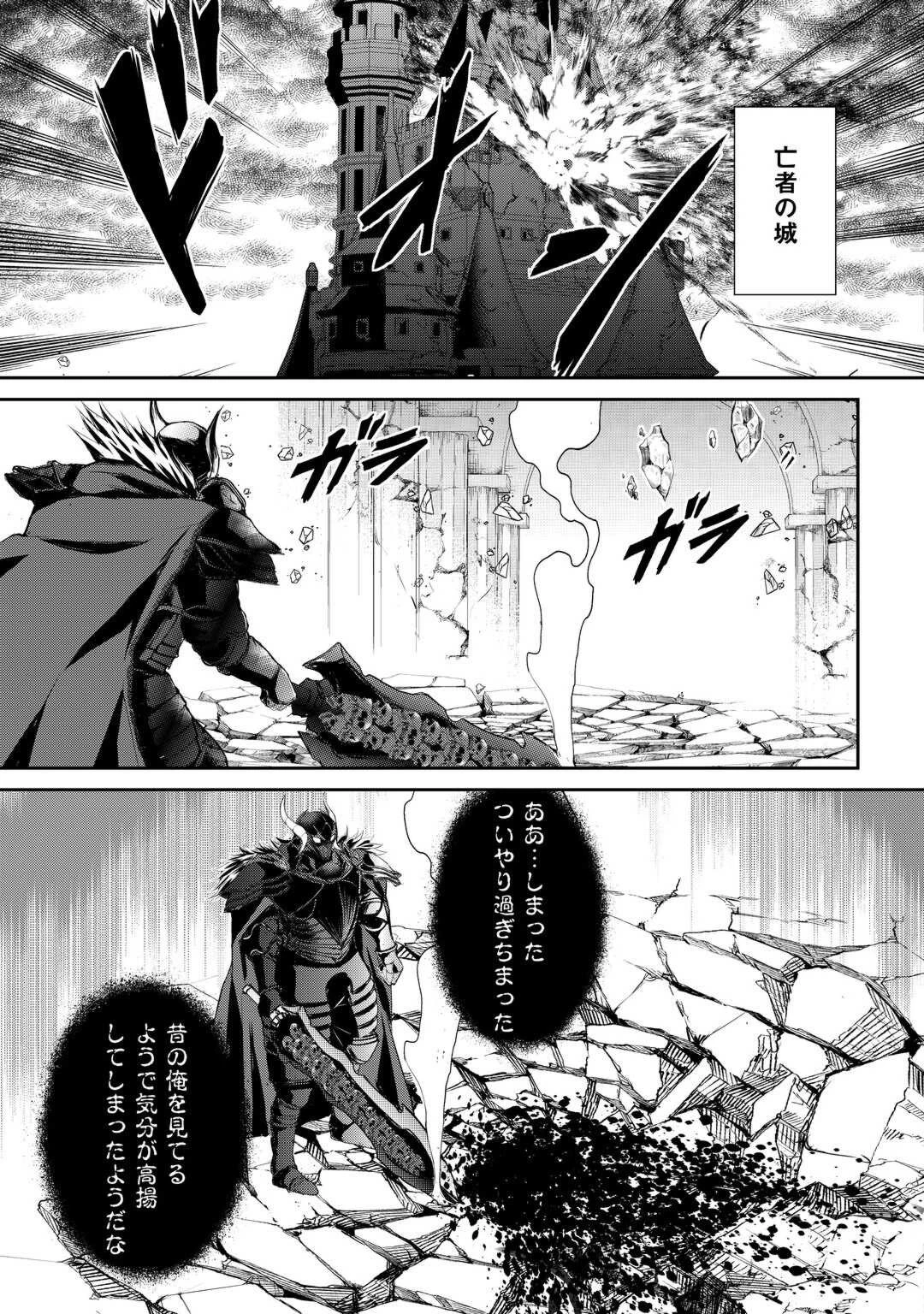 お人好し職人のぶらり異世界旅 第39話 - 11