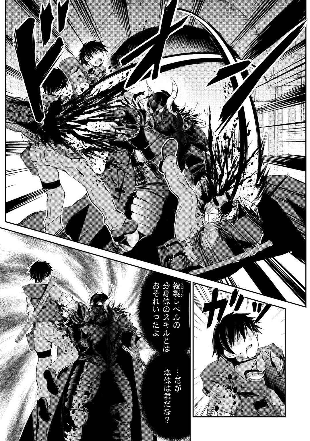 お人好し職人のぶらり異世界旅 第39話 - 14
