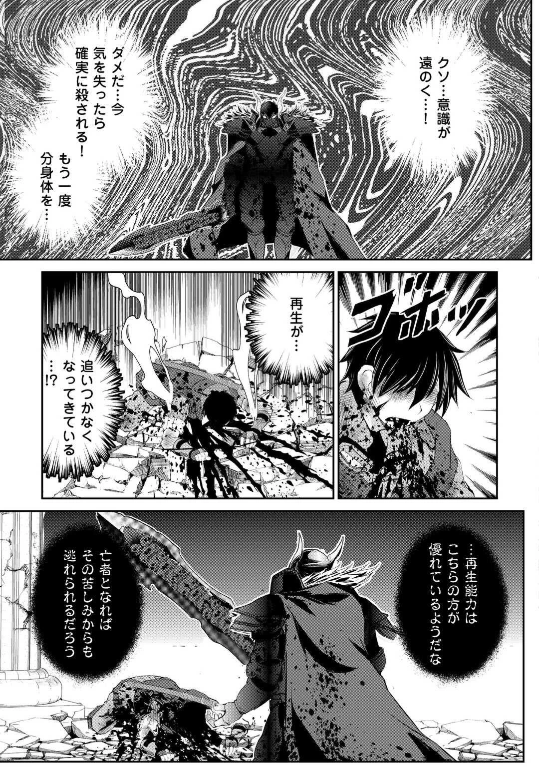 お人好し職人のぶらり異世界旅 第39話 - 17
