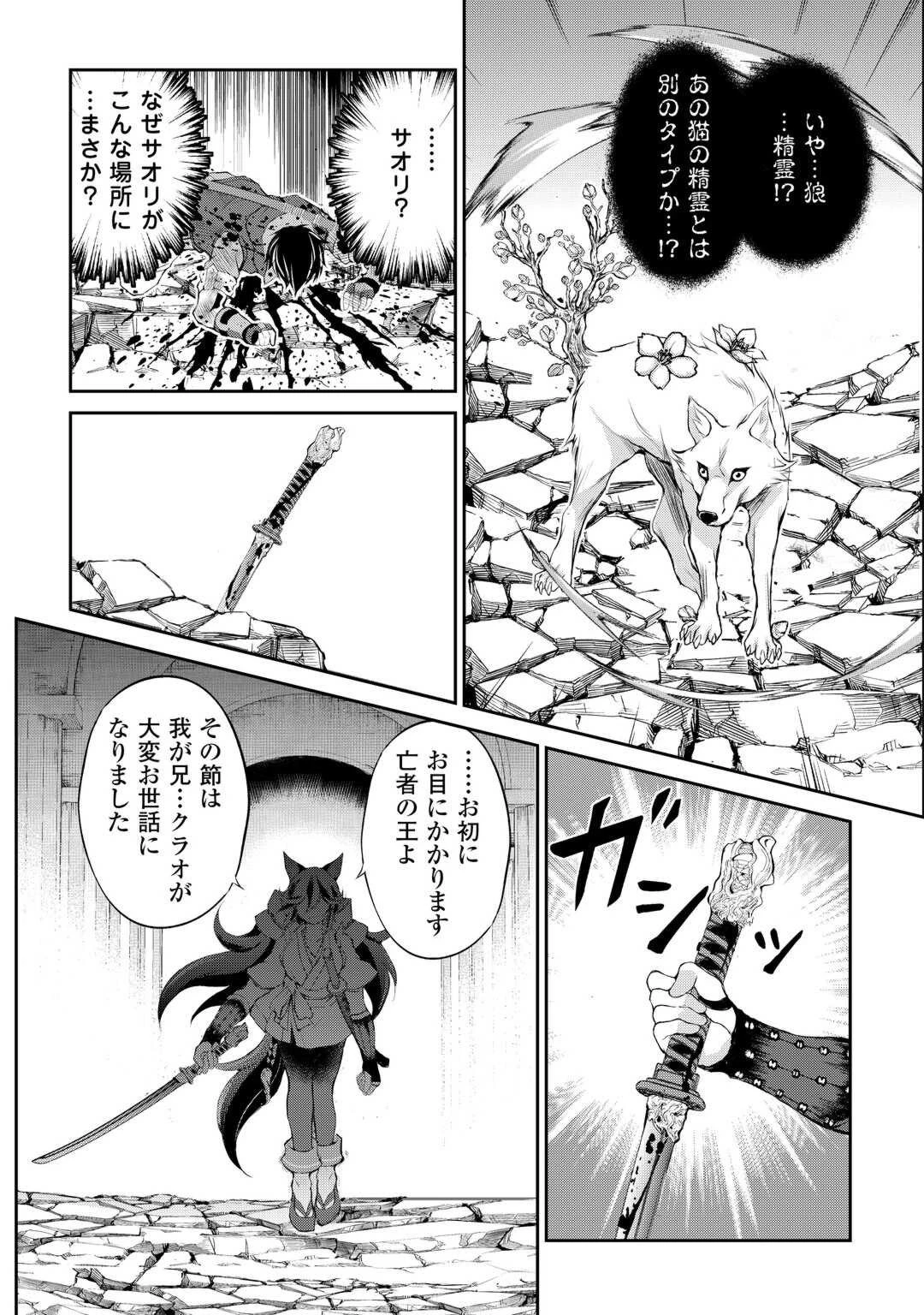 お人好し職人のぶらり異世界旅 第39話 - 19