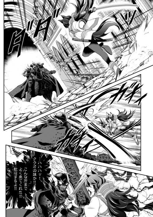 お人好し職人のぶらり異世界旅 第40話 - 2