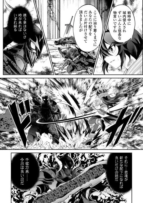 お人好し職人のぶらり異世界旅 第40話 - 3