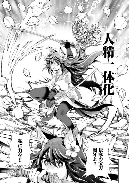 お人好し職人のぶらり異世界旅 第40話 - 5