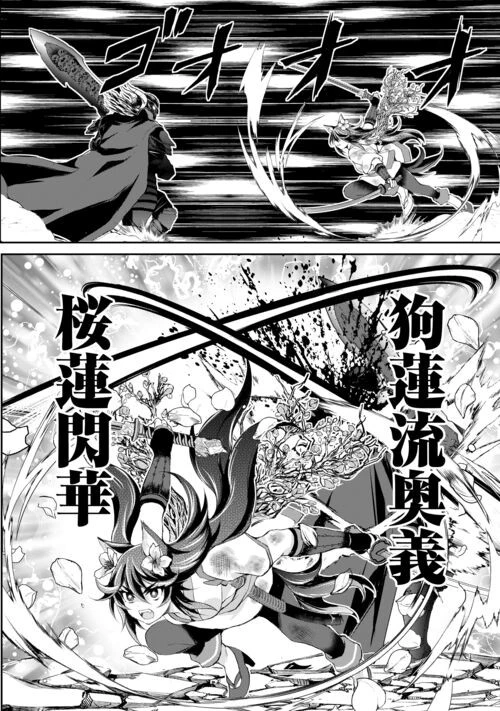 お人好し職人のぶらり異世界旅 第40話 - 6