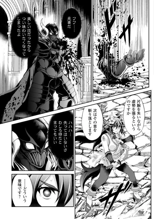 お人好し職人のぶらり異世界旅 第40話 - 7