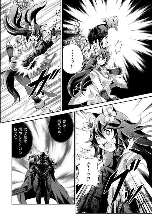 お人好し職人のぶらり異世界旅 第40話 - 8