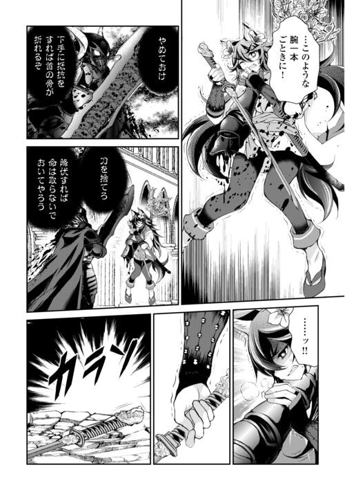 お人好し職人のぶらり異世界旅 第40話 - 9