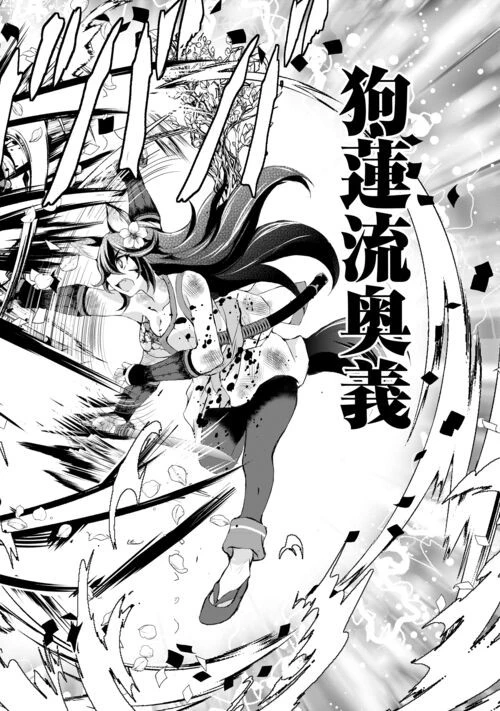 お人好し職人のぶらり異世界旅 第40話 - 12
