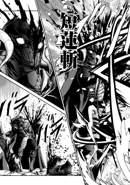 お人好し職人のぶらり異世界旅 第40話 - 13