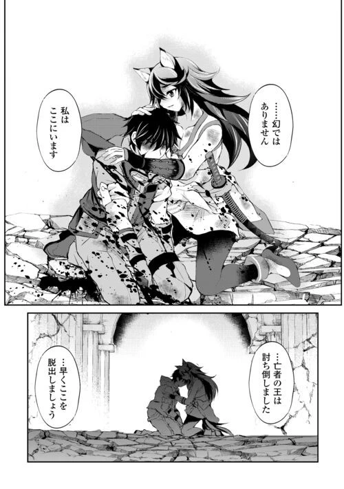 お人好し職人のぶらり異世界旅 第40話 - 15