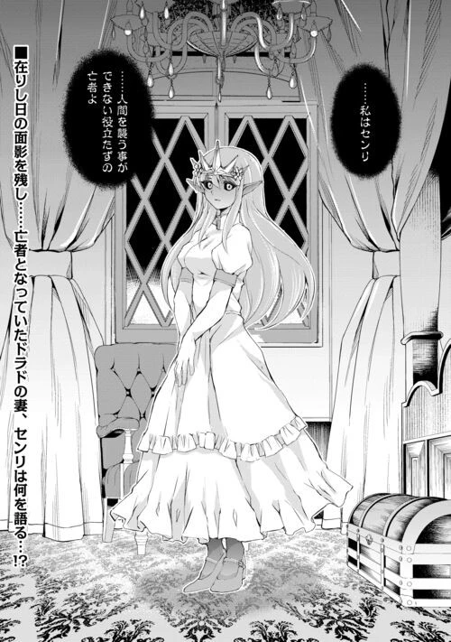 お人好し職人のぶらり異世界旅 第40話 - 18