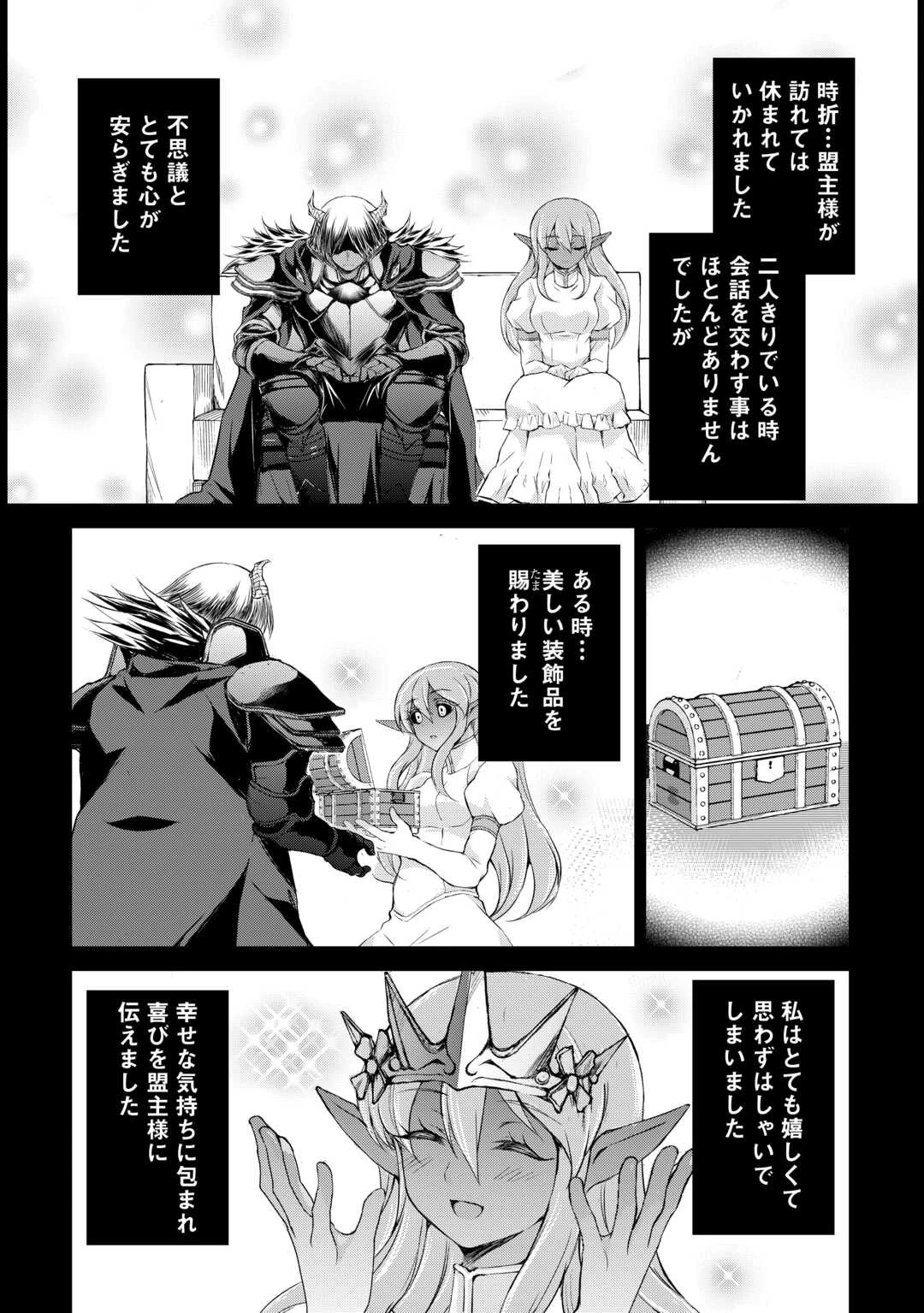 お人好し職人のぶらり異世界旅 第41話 - 2
