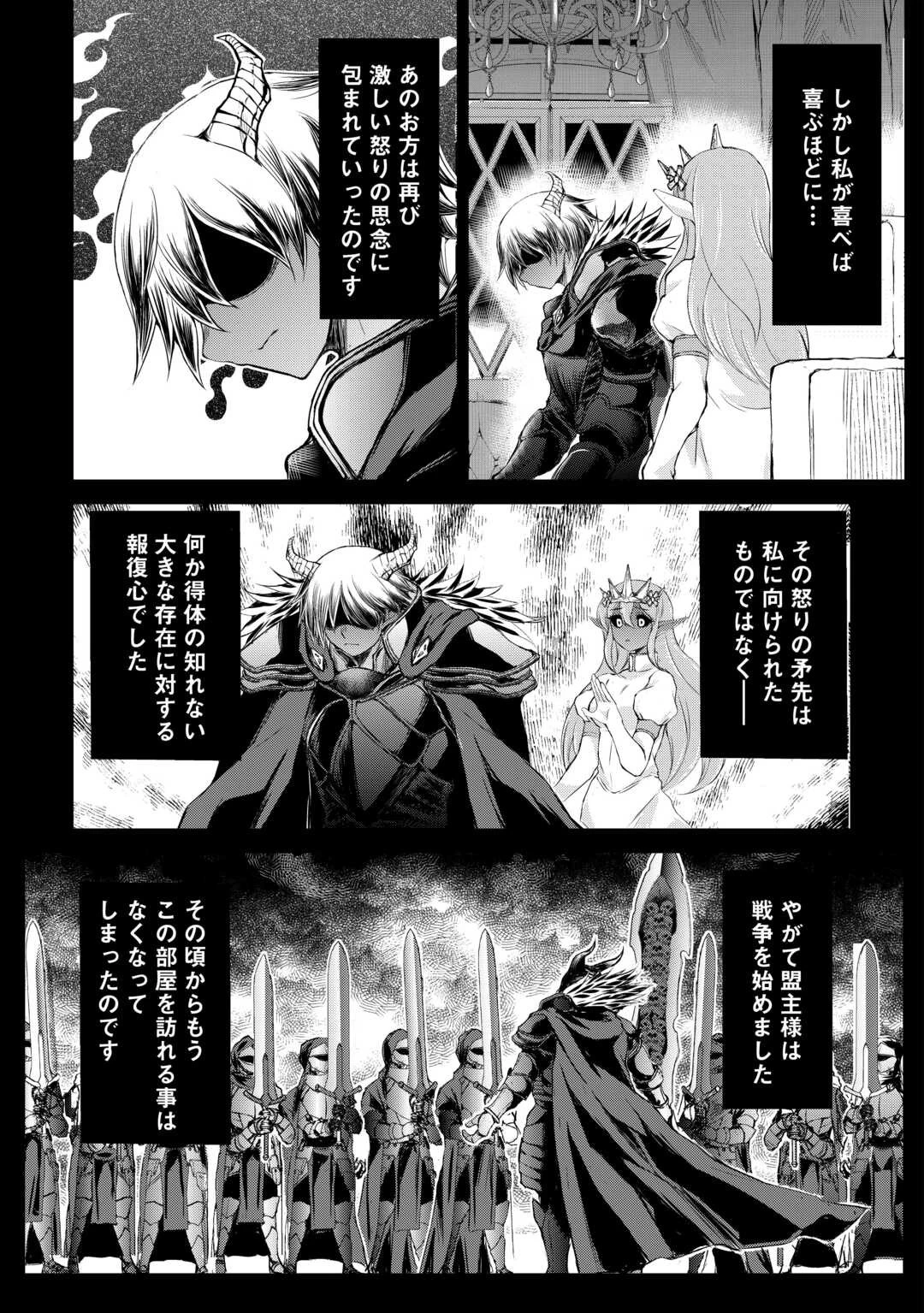 お人好し職人のぶらり異世界旅 第41話 - 3