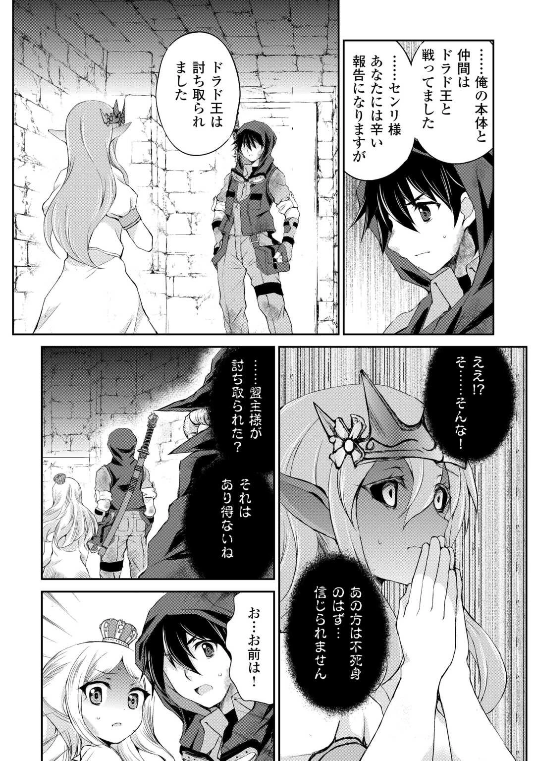 お人好し職人のぶらり異世界旅 第41話 - 9