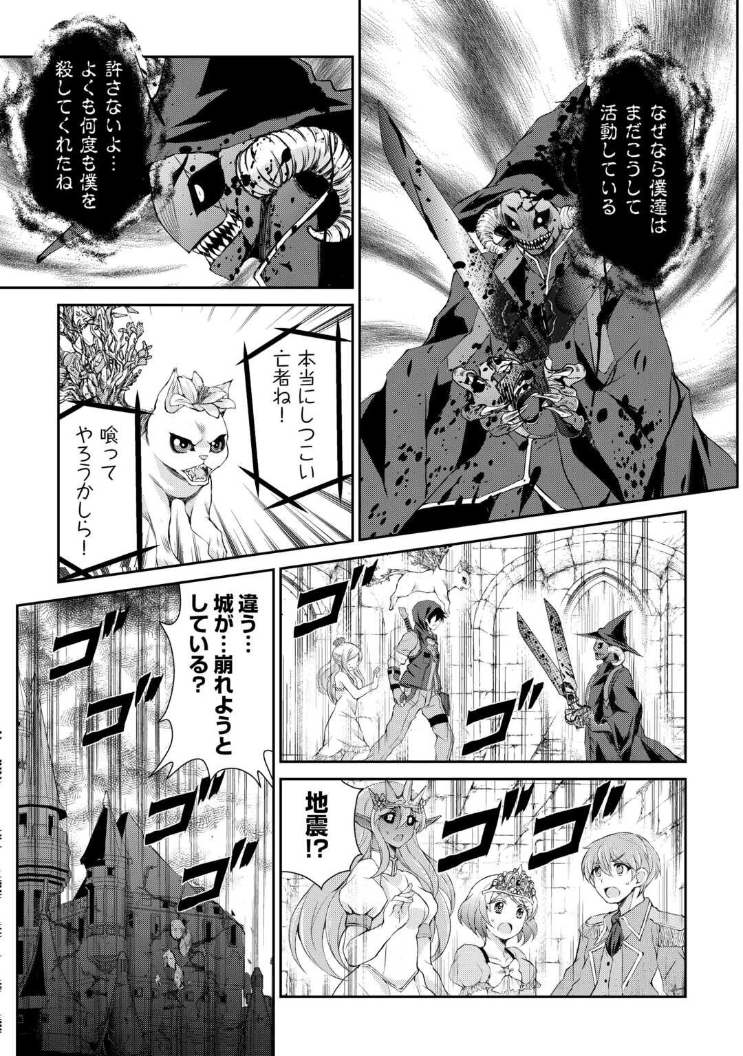 お人好し職人のぶらり異世界旅 第41話 - 10