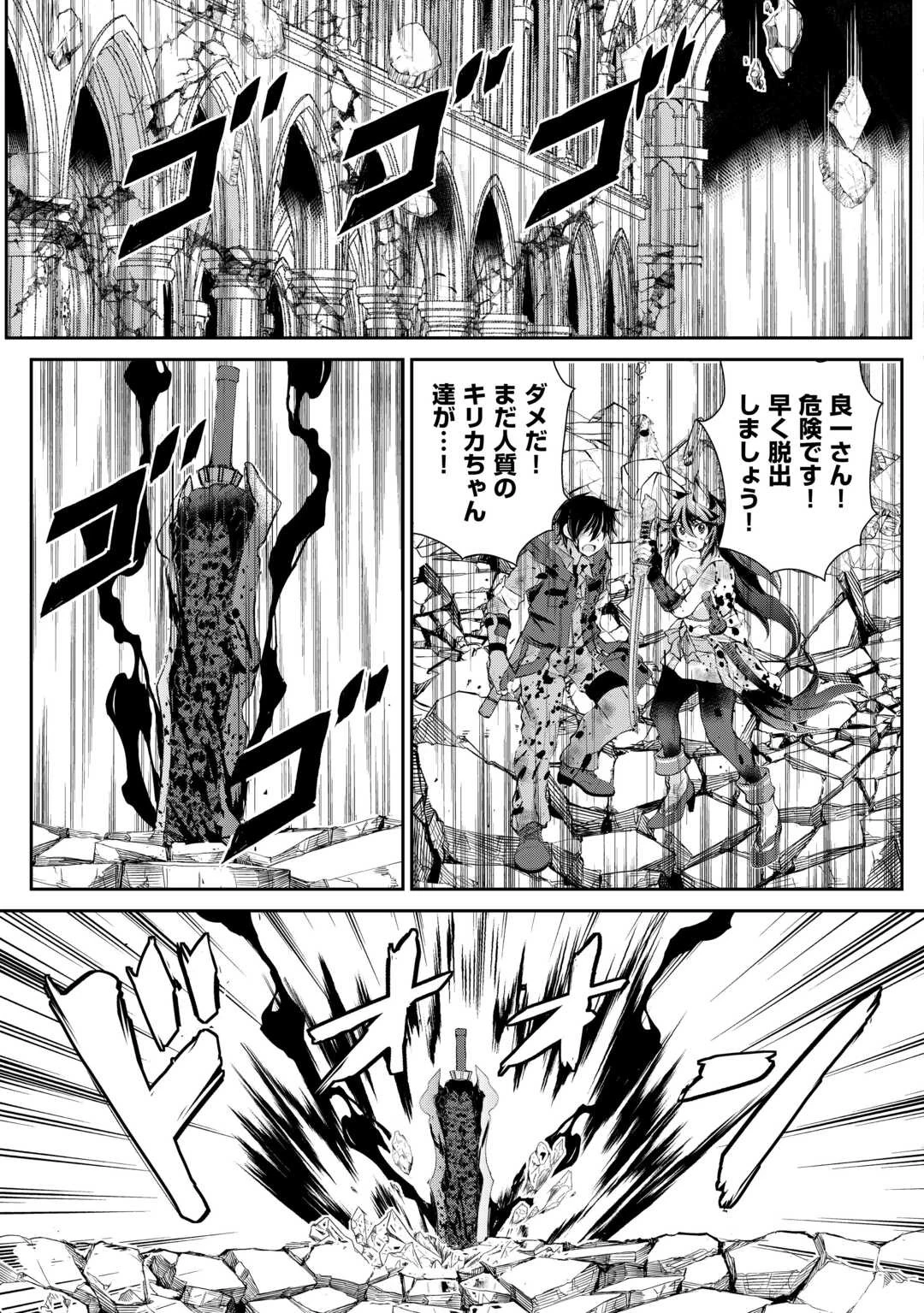 お人好し職人のぶらり異世界旅 第41話 - 11