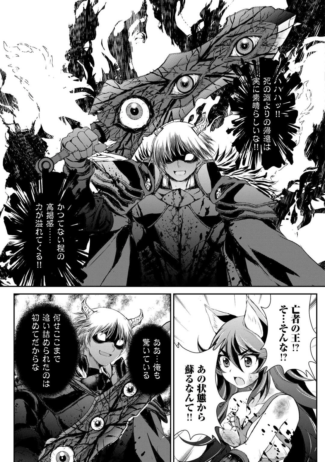 お人好し職人のぶらり異世界旅 第41話 - 13