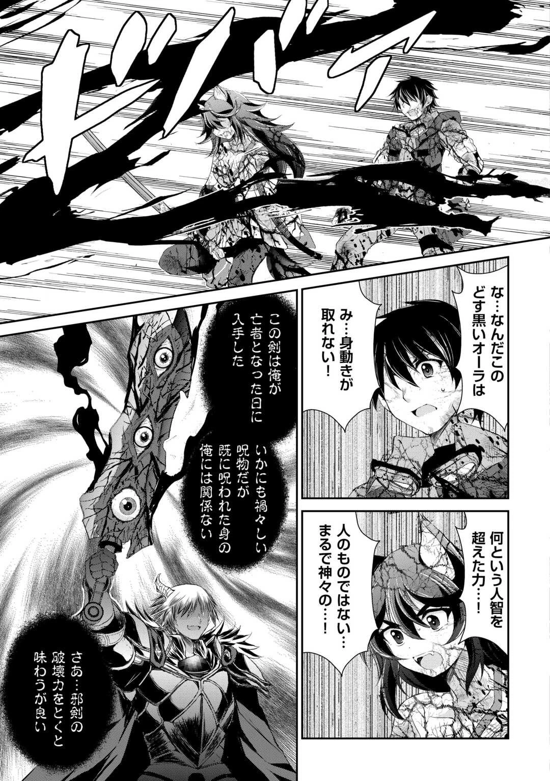 お人好し職人のぶらり異世界旅 第41話 - 15