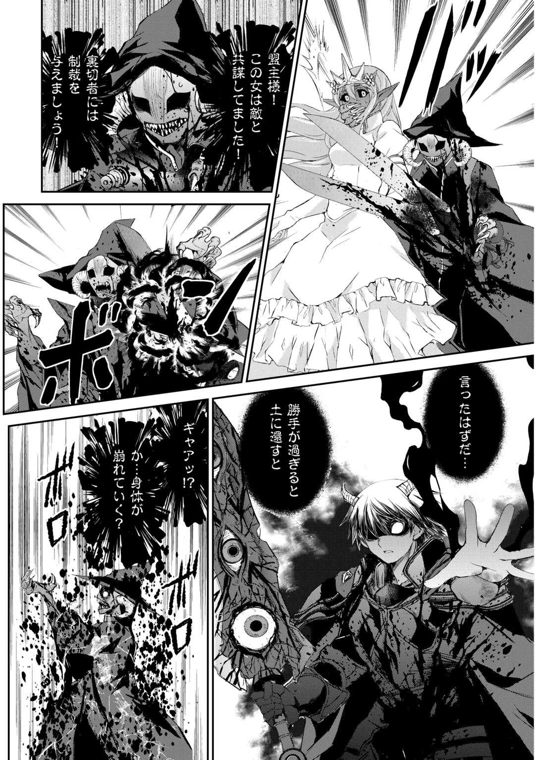 お人好し職人のぶらり異世界旅 第41話 - 17